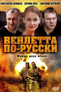 Анатолий Журавлёв, Николай Добрынин, Константин