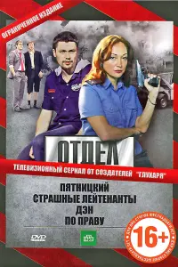 Мария Болтнева, Виктория Тарасова, Денис Рожков,