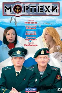 Игорь Новоселов, Игорь Жижикин, Лев Прыгунов,