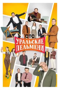 Дмитрий Брекоткин, Сергей