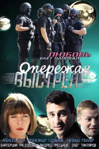Алексей Янин, Андрей Феськов, Екатерина Федулова,