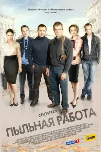 Александр Агеев, Анна Потапова, Евгений Казак,