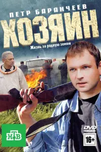 Юлия Ромашина, Петр Баранчеев, Алексей Бояджи,