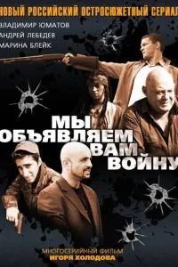 Леонтий Пичугин, Владимир Юматов, Марина Блейк,