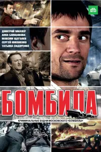 Дмитрий Миллер, Максим Щеголев, Егор Баринов,