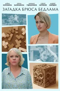 Алёна Коломина, Елена