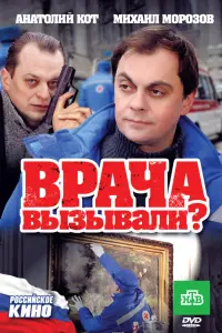 Анатолий Кот, Михаил Морозов, Анна Табанина,