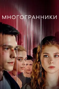 Тина Стойилкович, Степан Белозеров, Данила