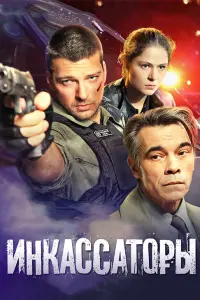 Даниил Страхов, Елена Лядова, Александр Коршунов,
