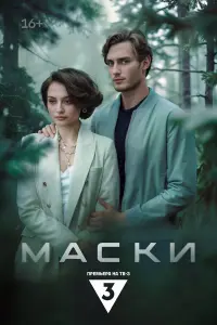 Мария Кончаловская, Давид