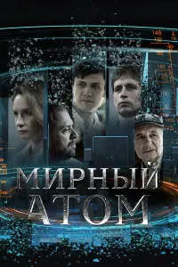 Леонид Бичевин, Александр