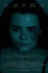 Дарья Новик, Сергей Высоцкий,