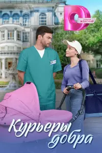 Екатерина Панасюк, Иван Батарев, Василий Рукша,