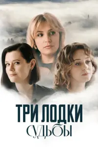 Светлана Смирнова-Марцинкевич, Елена Дудина,