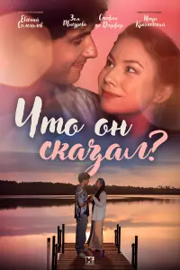 Зоя Мансурова, Стефан де