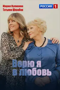 Мария Куликова, Алексей Фатеев, Виталий