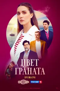 Анастасия Дворянская, Анатолий Руденко, Али