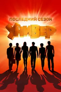 Арарат Кещян, Станислав