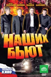 Кирилл Полухин, Ян Цапник, Роман Ладнев, Егор