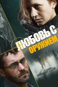 Виктория Исакова, Павел Трубинер, Игорь