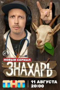 Денис Васильев, Катерина Ковальчук, Николай
