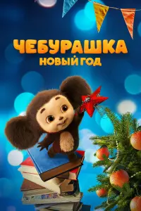 Сергей Гармаш, Фёдор Добронравов, Екатерина