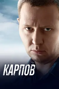 Владислав Котлярский, Степан Рожнов, Юлия