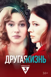Александра Никифорова, Антон