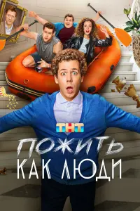 Филипп Ершов, Кузьма Сапрыкин, Анна Ардова, Ника