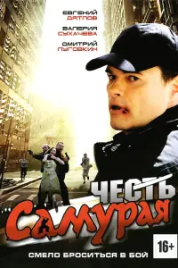 Евгений Дятлов, Валерия Сухачева, Дмитрий