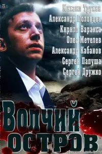 Михаил Трухин, Александр Половцев, Кирилл