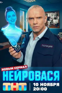 Владимир Епифанцев, Дарья Блохина, Анастасия