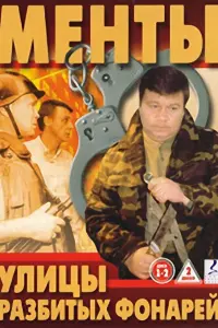 Алексей Нилов, Александр Лыков, Александр