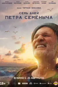 Фёдор Добронравов, Олеся Железняк, Лев Малишава,