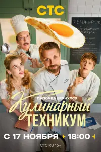 Владислав Ветров, Роман Маякин, Тимофей Кочнев,