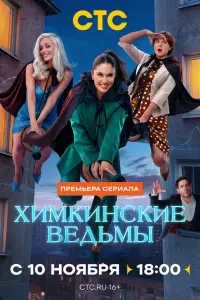 Агата Дранга, Анна Банщикова,