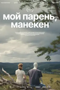 Анастасия Панова, Денис Никитин, Полина Шашуро,