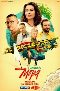 Ольга Павловец, Пётр Рыков, Максим Стоянов, Игорь