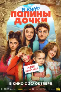 Филипп Бледный, Анастасия Сиваева, Виталия