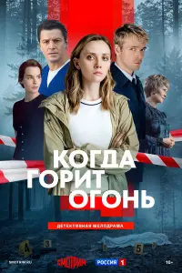 Варвара Феофанова, Илья Малаков, Гела Месхи,