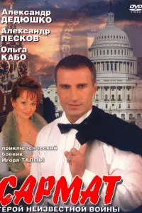 Александр Дедюшко, Ольга