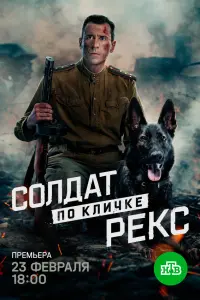 Евгений Миллер, Любовь