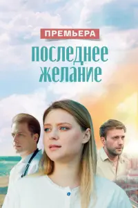 Полина Доманова, Артем Крылов, Алексей Каманин,