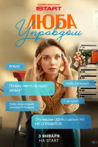 Ольга Кузьмина, Артём Осипов, Ксения Федотова,