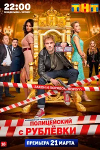 Александр Петров, Сергей