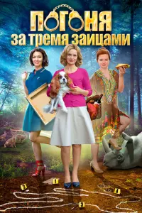 Алла Юганова, Екатерина