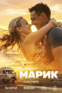 Василий Копейкин, Владимир