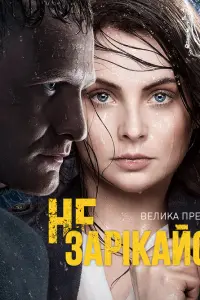Виталий Салий, Валерия Ходос, Анастасия Блажчук,