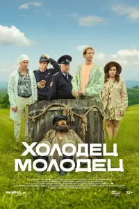 Василий Бичев, Юлия Пилипович, Ефим Белосорочка,