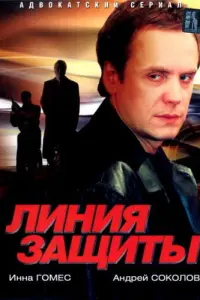 Андрей Соколов, Екатерина Крупенина, Вера